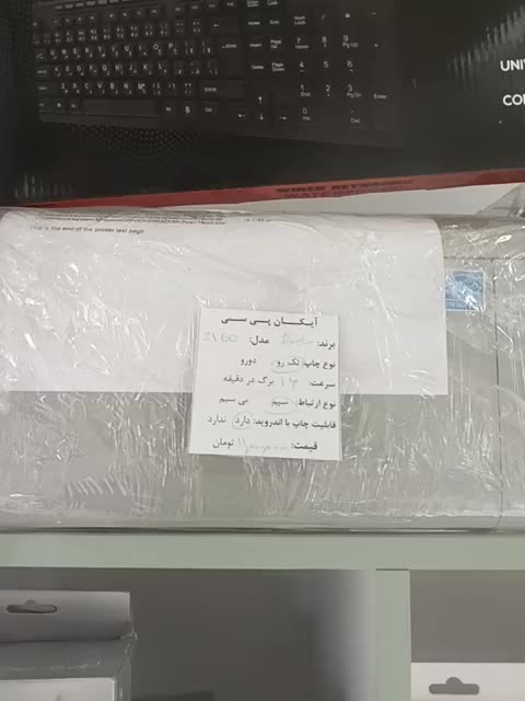 پرینتر|پرینتر، اسکنر، کپی، فکس|تهران, یاخجی آباد|دیوار