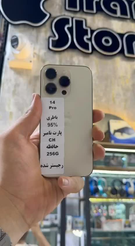 ایفون 14pro|موبایل|شهریار, شهریار|دیوار