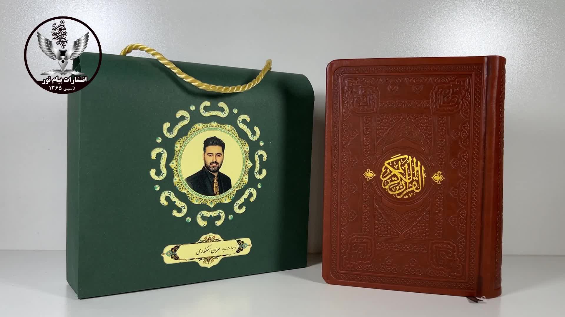 انواع کتاب قرآن یادبود نفیس جلد چرمی،منتخب مفاتیح|کتاب و مجله مذهبی|تهران, جمهوری|دیوار