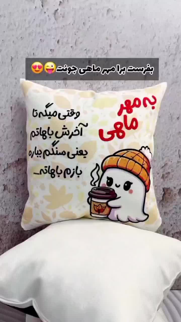 سفارش طرح و عکس شما روی کوسن|رختخواب، بالش، پتو|اهواز, زیباشهر|دیوار
