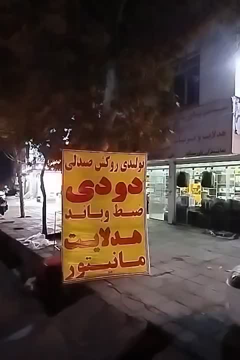 روکش صندلی مانیتور سیستم ضبط هدلایت باند دزدگیر|قطعات یدکی و لوازم جانبی|خرمآباد, |دیوار