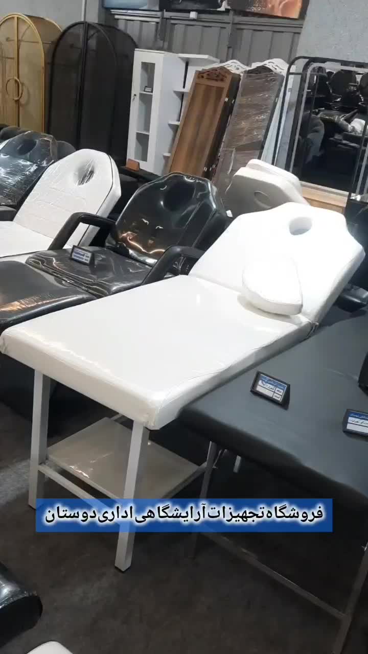 ترولی سالن زیبایی|آرایشگاه و سالن‌های زیبایی|حمیدیا, |دیوار