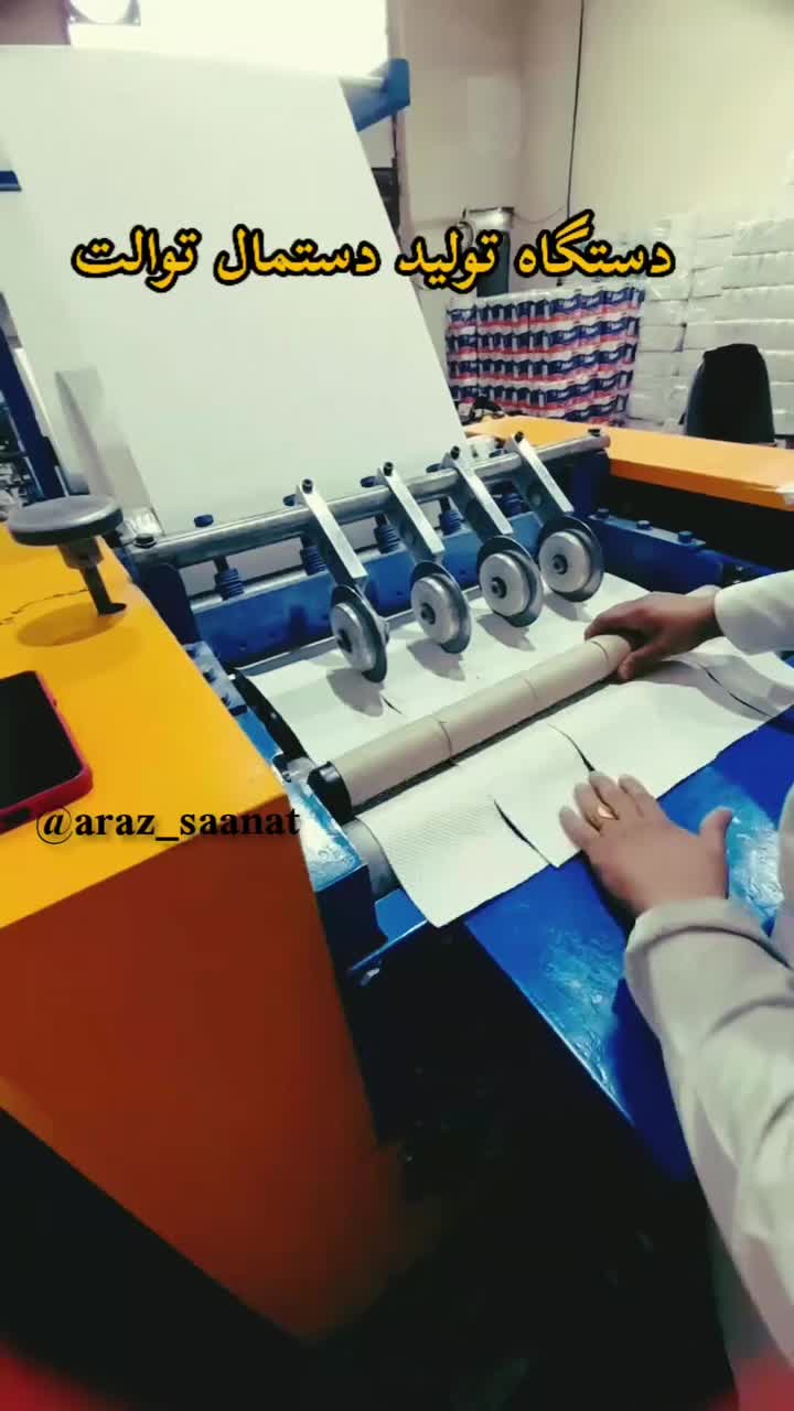 دستگاه دلسی دستمال کاغذی|ماشین‌آلات صنعتی|تهران, خانی‌آباد|دیوار