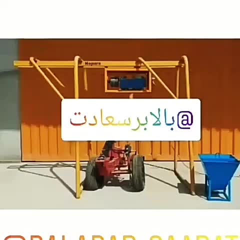 گریبکس بالابر ساختمانی سعادت|مصالح و تجهیزات ساختمان|سبزوار, شهرک صنعتی خاوران|دیوار