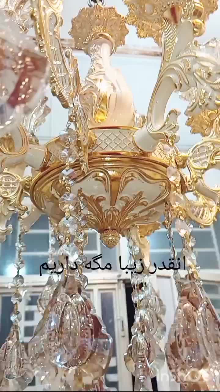 نقد و اقساط با قیمت استثنایی|لوستر و چراغ آویز|قم, قلعه کامکار|دیوار