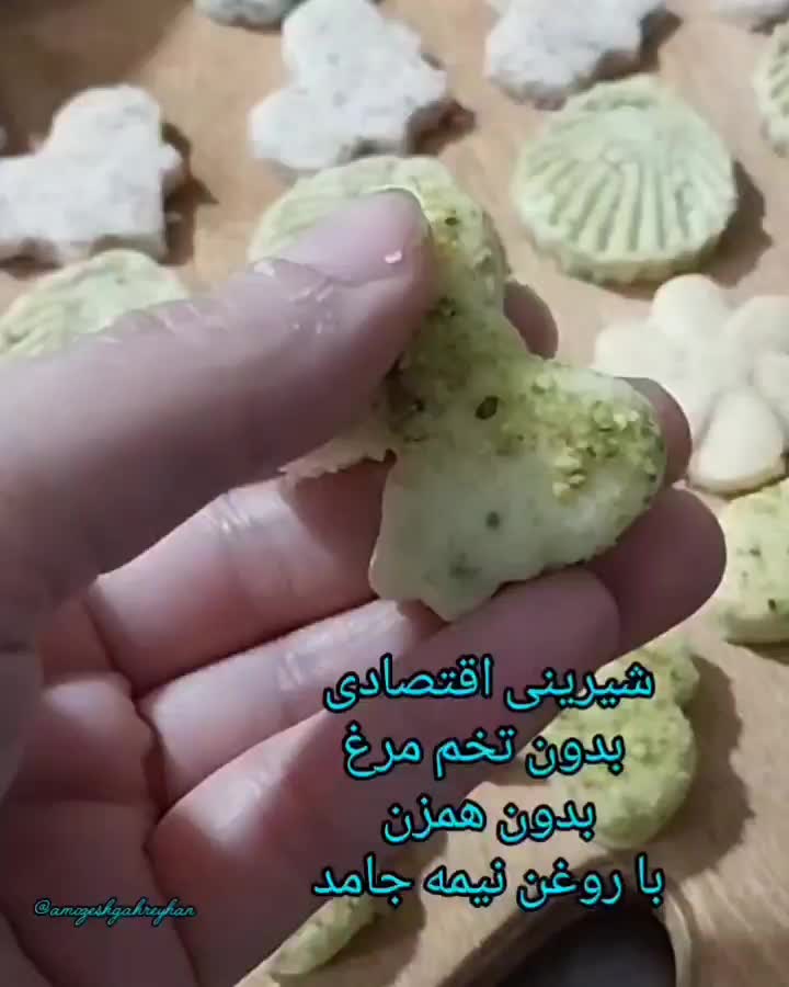 آموزش شیرینی اقتصادی|خدمات آموزشی|بم, |دیوار
