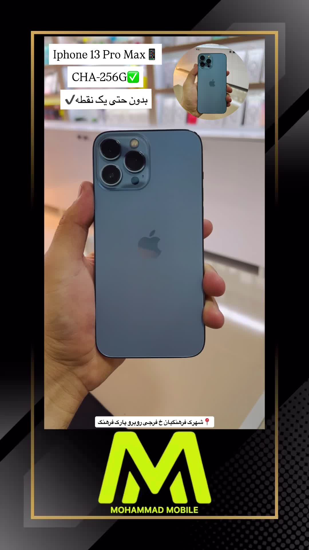 Iphone 13 Pro max|موبایل|ارومیه, |دیوار