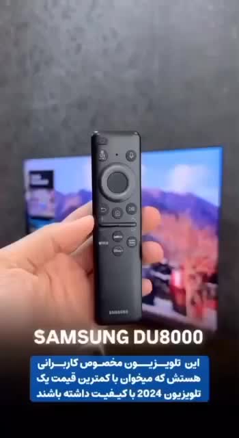 تلویزیون سامسونگ 2024 مدل du8000|تلویزیون و پروژکتور|بانه, |دیوار