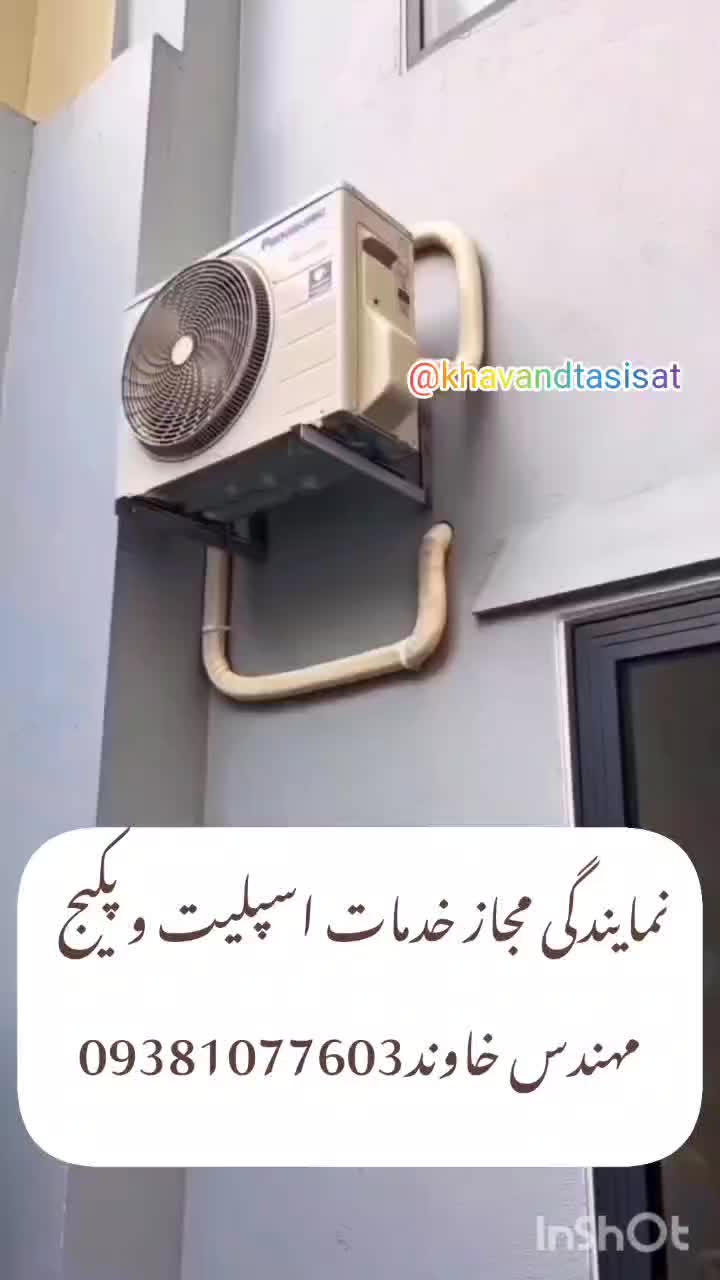 سرویس وتعمیر پکیج واسپلیت و اجاق گاز نمایندگی مجاز|خدمات پیشه و مهارت|شیراز, نصر|دیوار