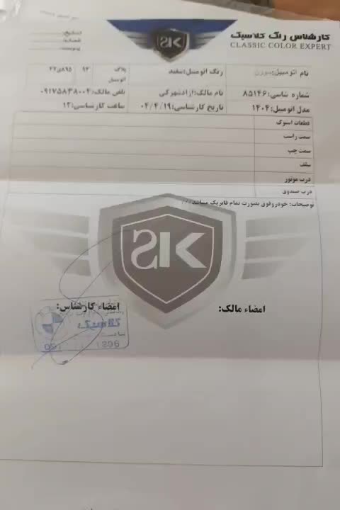 سورن پلاس XU7P|خودرو سواری و وانت|شیراز, دارالرحمه|دیوار