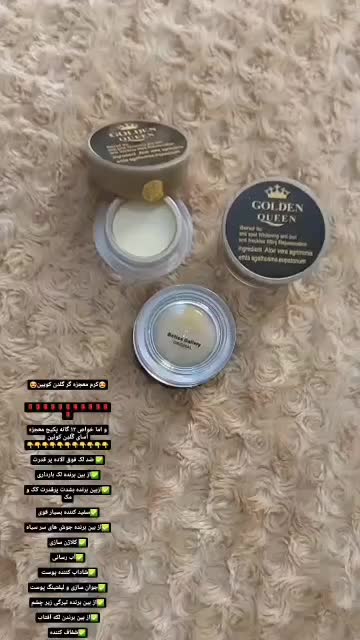 کرم گلدن کوین دفع کک ومک ولک و جای جوش اصلی|آرایشی، بهداشتی، درمانی|کرمانشاه, |دیوار