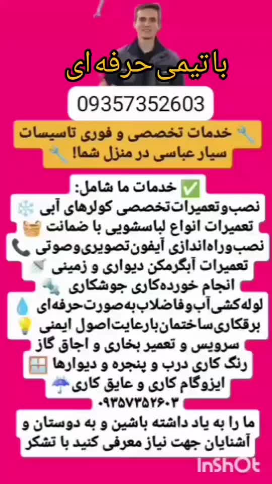 تعمیرات.نصب کولر آبی و سرویس.آیفون و غیره|خدمات پیشه و مهارت|خمین, |دیوار