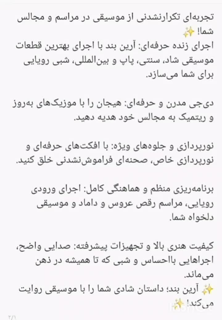 dj و موزیک زنده|خدمات پذیرایی، مراسم|ورامین, |دیوار