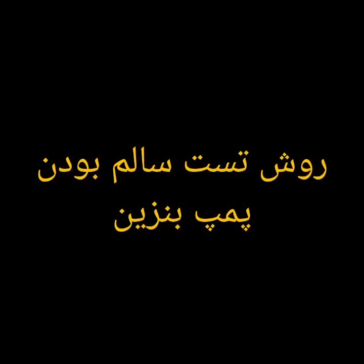 تنظیم موتور تخصصی سید میلاد|خدمات موتور و ماشین|بندرعباس, |دیوار