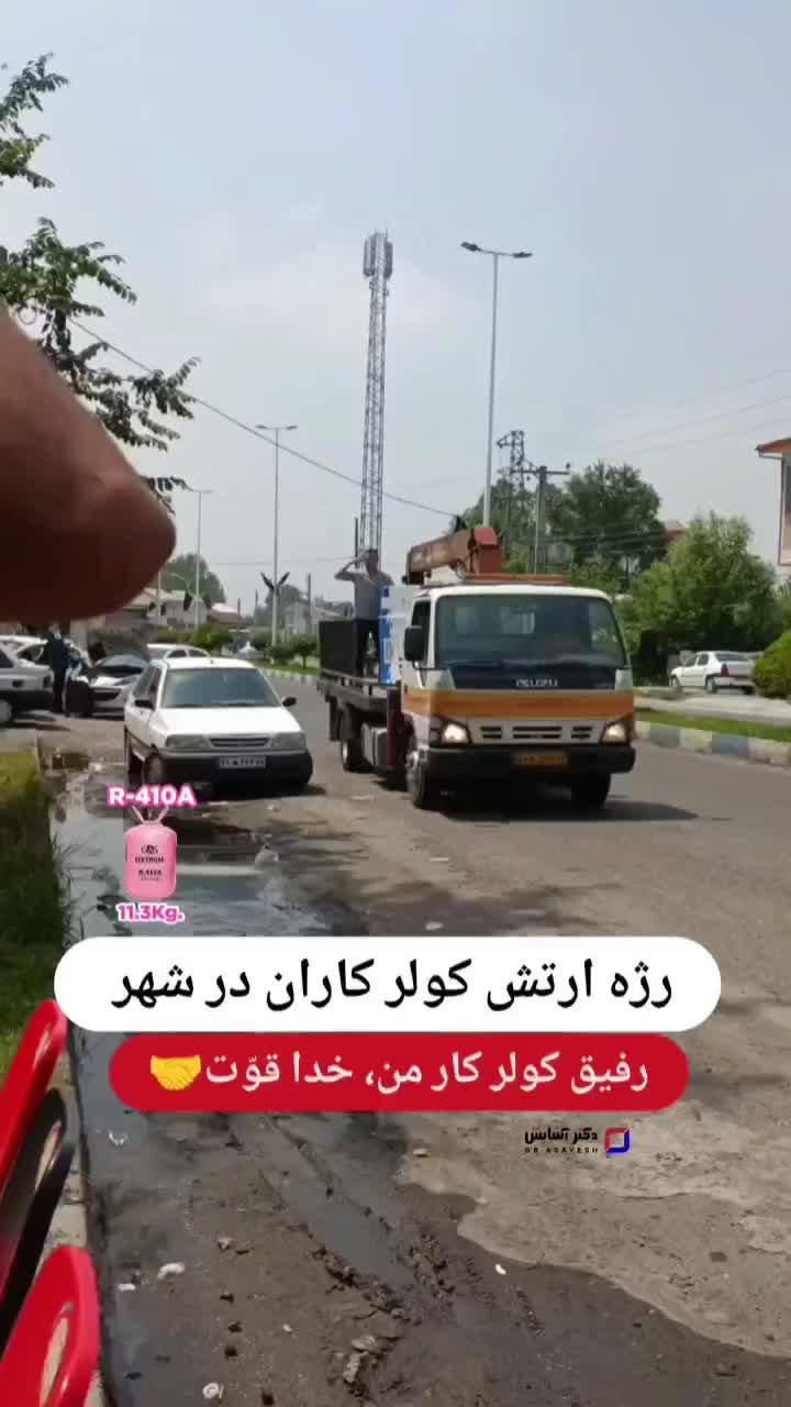 تعمیرات تخصصی کولرهای سرمایشی جنرال پارس|خدمات پیشه و مهارت|اهواز, کوی علوی|دیوار