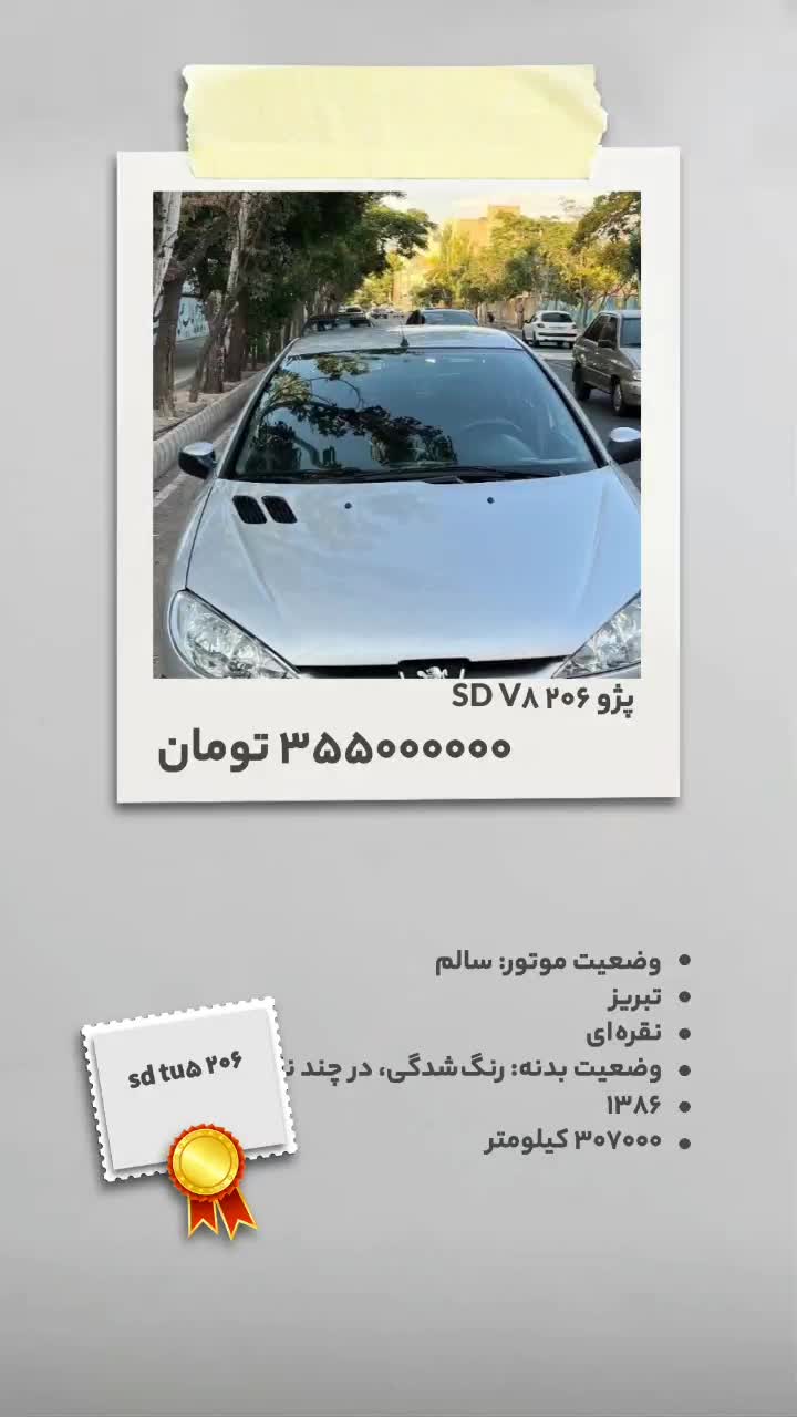 ۲۰۶ sd tu5|خودرو سواری و وانت|تبریز, |دیوار