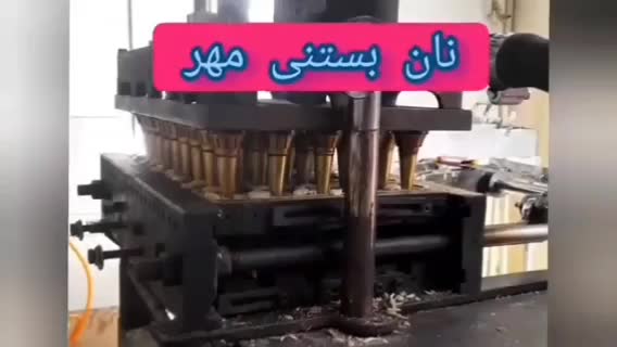 تولید نان بستنی مشعلی مهر|خوردنی و آشامیدنی|تهران, جی|دیوار