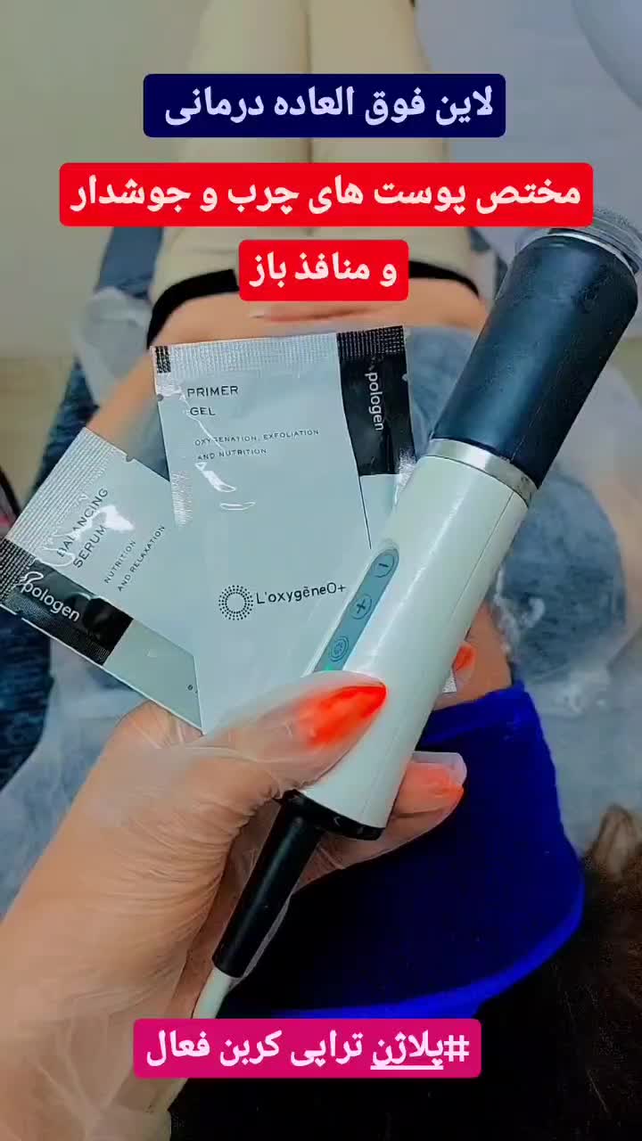 لیزرموهای زائد۲۰۲۴ تضمینی،پلاژن تراپی،فیشیال تخصصی|خدمات آرایشگری و زیبایی|شیراز, سینما سعدی|دیوار