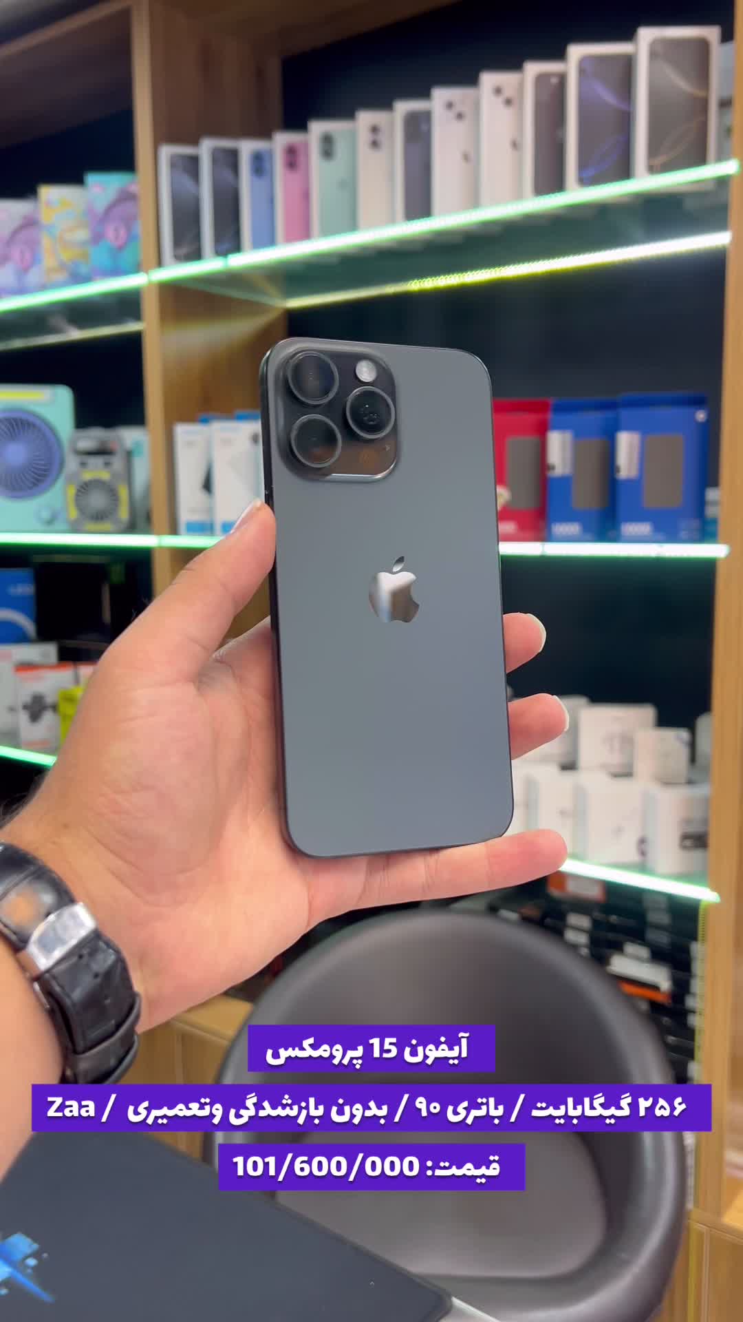 آیفون ۱۵ پرومکس دوسیمکارت Zaa باتری ۹۰|موبایل|محمدشهر, محمدشهر|دیوار
