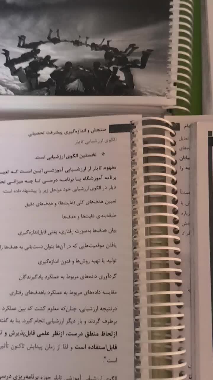 نوین استخدام|کتاب و مجله آموزشی|یزد, |دیوار