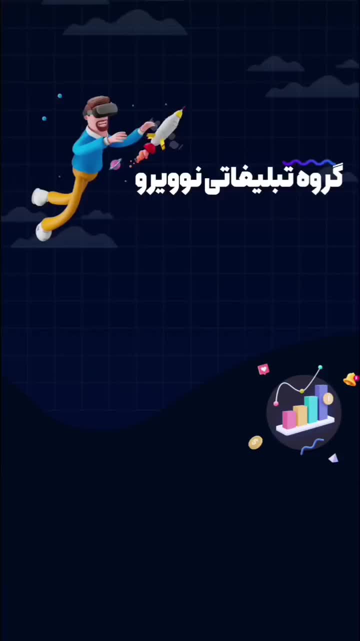گروه تبلیغاتی  نوویرو طراحی و برندینگ حرفه‌ای|خدمات رایانه‌ای و موبایل|ورامین, ورامین|دیوار