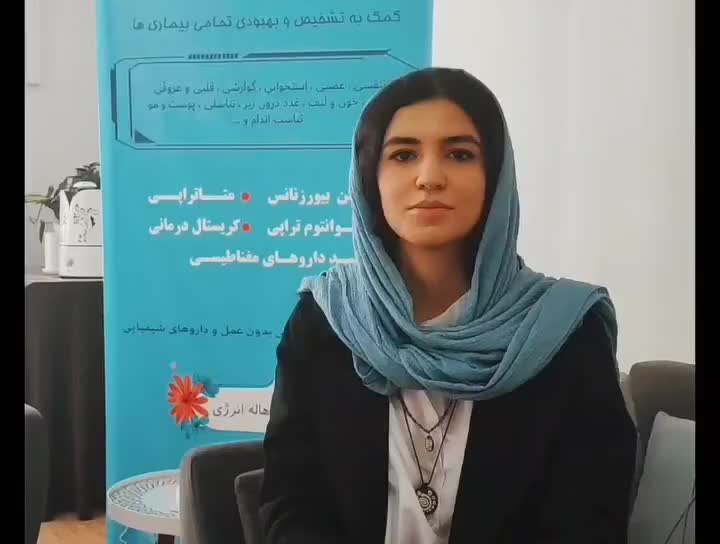 تشخیص کلیه بیماریها و بهبودی با بیورزونانس|خدمات آرایشگری و زیبایی|ارومیه, |دیوار