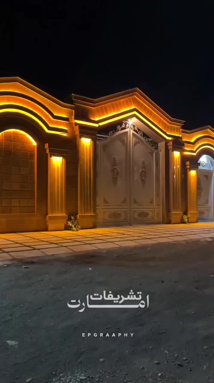 عمارت تشریفات|خدمات پذیرایی، مراسم|فردیس, شهرک اسکویی|دیوار