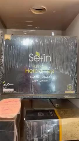 دمنوش لاغری اصل|خوردنی و آشامیدنی|اهواز, شهرک نفت|دیوار