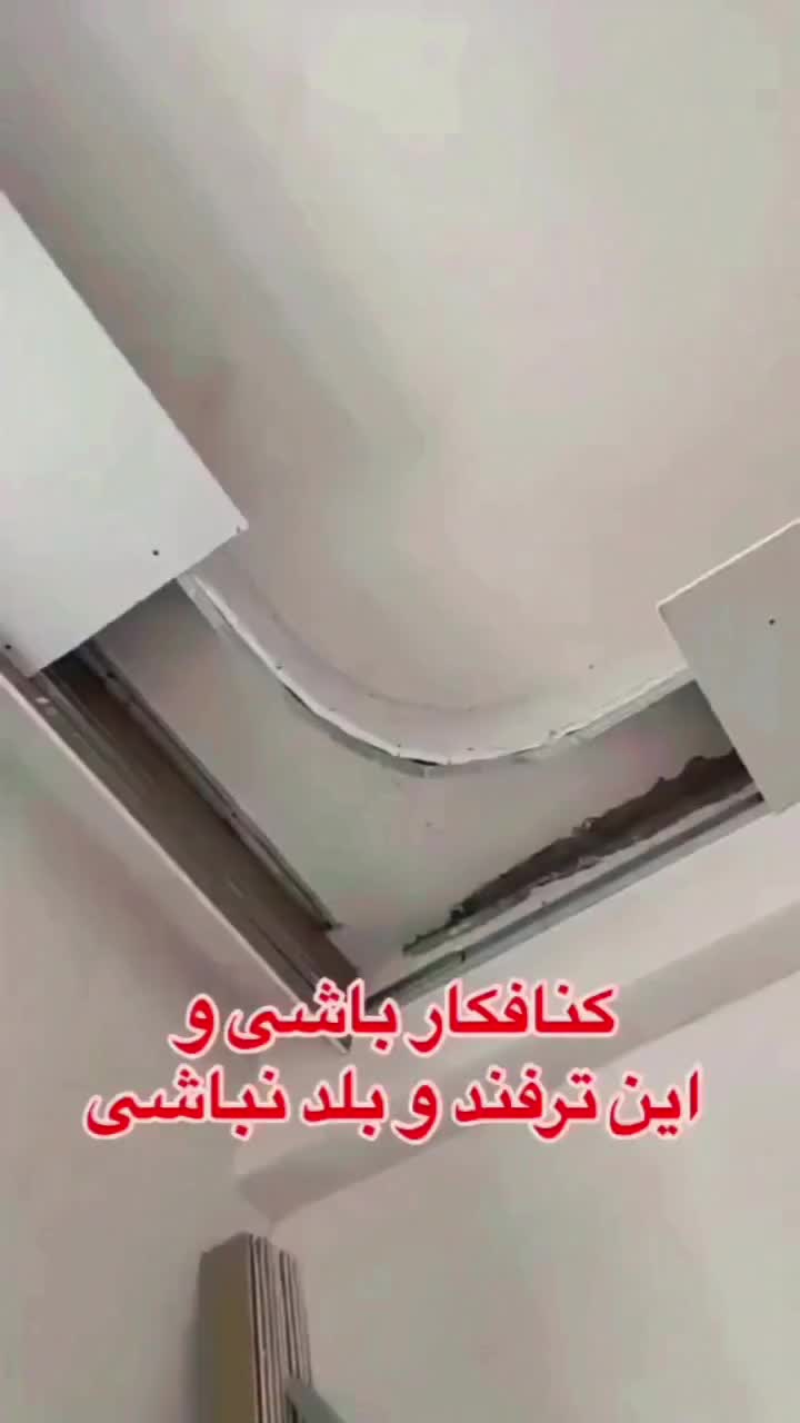 شاگرد کناف|استخدام معماری، عمران و ساختمانی|شیراز, شیخ علی چوپان|دیوار