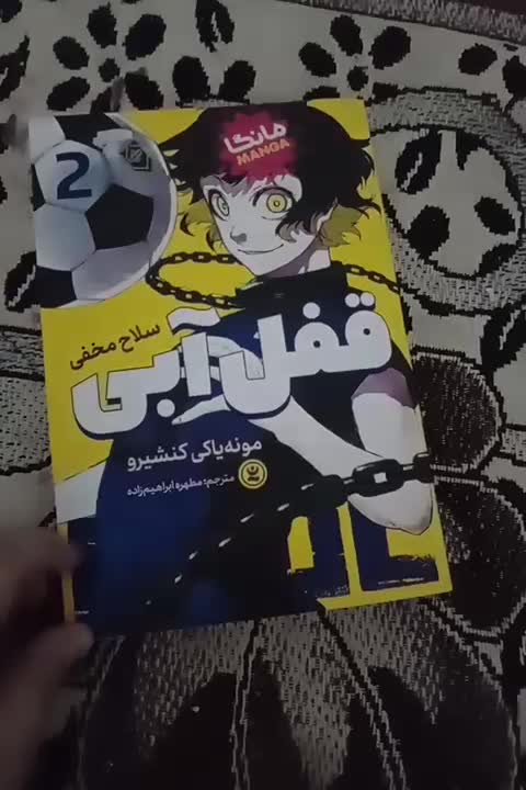 کتاب مانگا قفل آبی|کتاب و مجله ادبی|جم, |دیوار