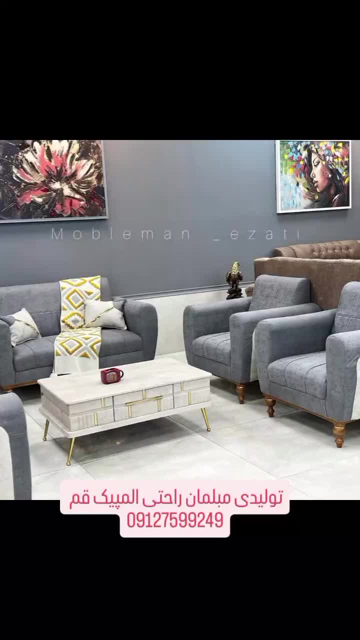 مبل راحتی هفت مبلمان ژینو عمده و تکی|مبلمان خانگی و میز عسلی|قم, بلوار امین و ساحلی|دیوار