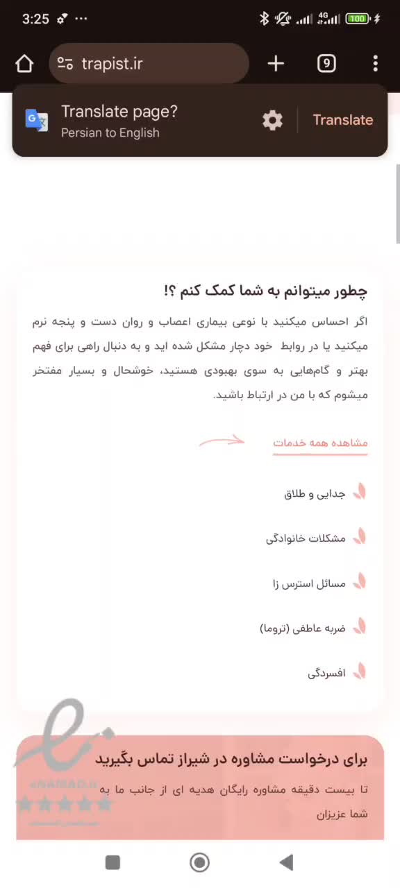 روانشناس و مشاور|خدمات آرایشگری و زیبایی|شیراز, زرگری|دیوار