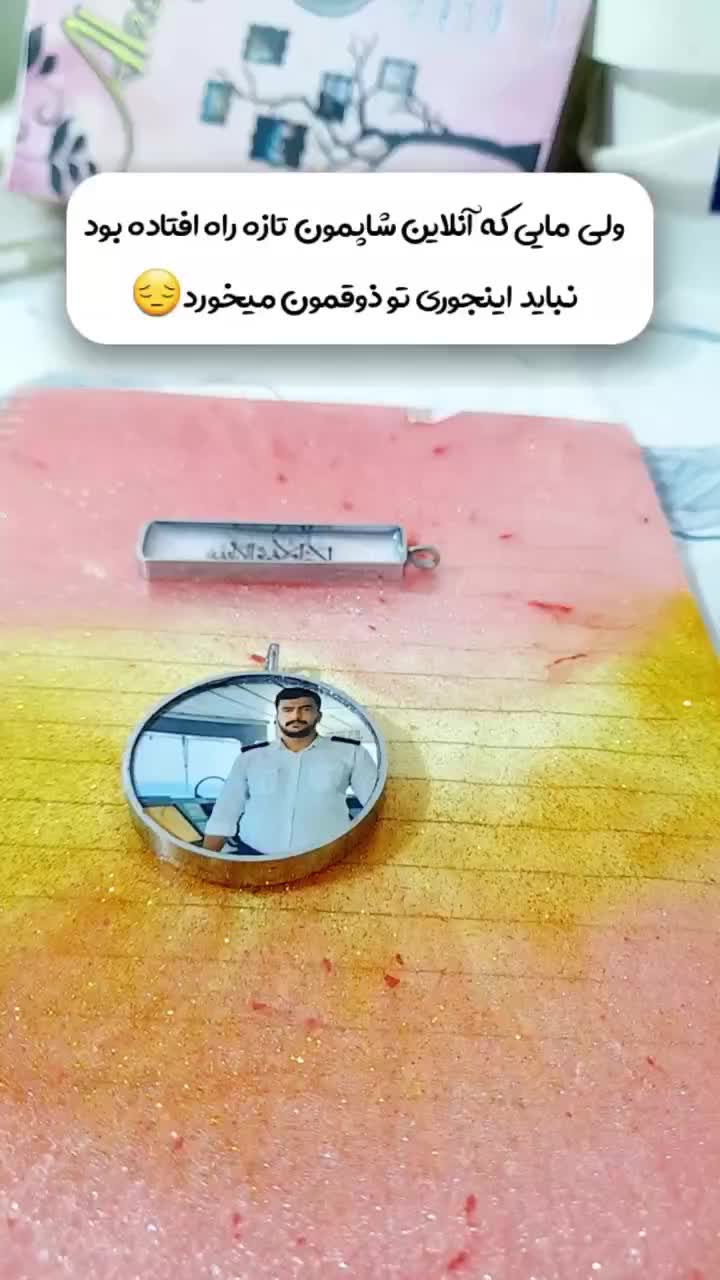 آویز گردنی|بدلیجات|یاسوج, |دیوار