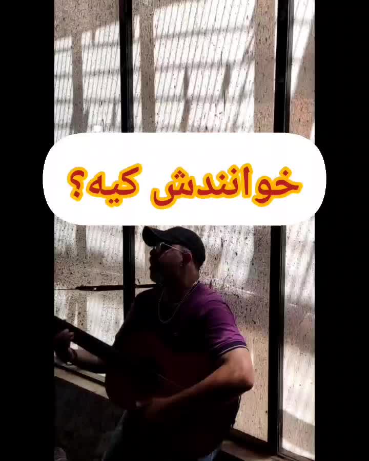 99% آدما نمیدونن آموزش گیتار سبک پاپ اینجوریه|خدمات آموزشی|کرمان, |دیوار