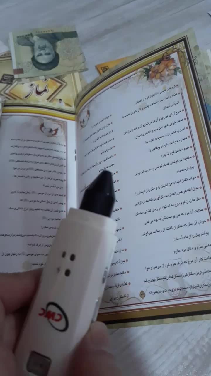 قلم قرآنی وکتاب آموزشی قرآن برای الفبا دکتر محسنی|پخش‌کننده همراه|تهران, تهرانپارس شرقی|دیوار