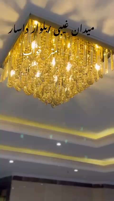 آپارتمان۱۴۰متر۳خواب/فول امکانات/متریال برند/داسار|فروش آپارتمان|ری, حمزهآباد|دیوار