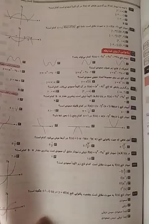 کتاب کنکور|کتاب و مجله آموزشی|پاسارگاد, |دیوار