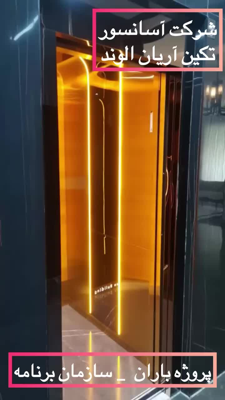 فروش انواع آسانسور با بهترین کیفیت|خدمات پیشه و مهارت|تهران, شهرک غرب|دیوار