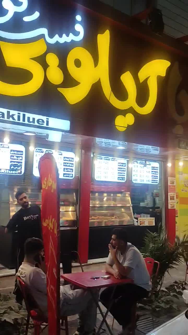 واگذاری شعبه سوخاری کیلویی بابا کیلویی|کافی‌شاپ و رستوران|تهران, خانی آباد نو جنوبی|دیوار