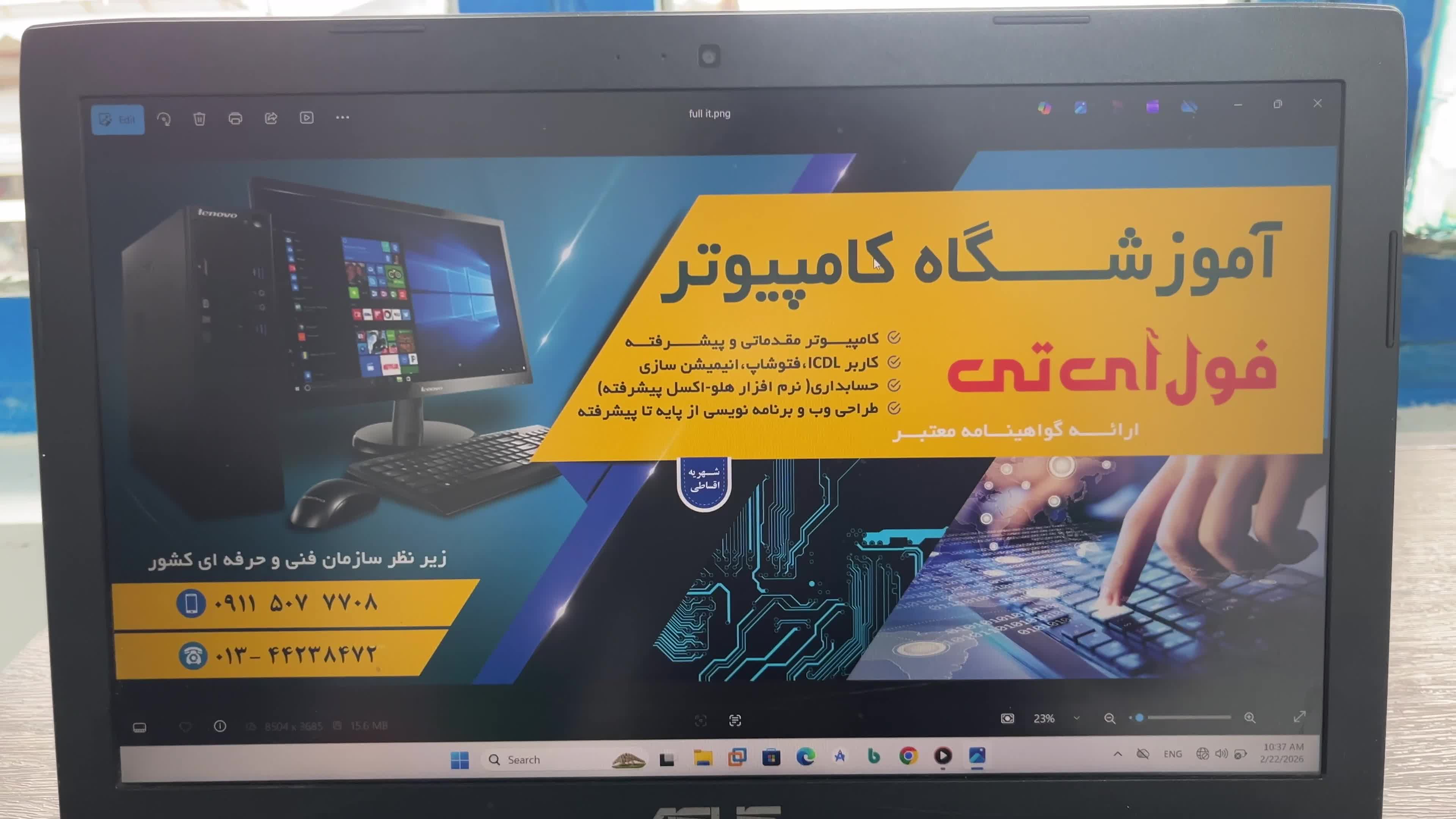 آموزش|خدمات آموزشی|تالش, هشتپر|دیوار