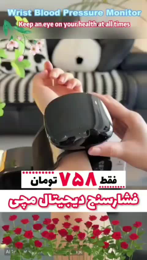 فشارسنج اتوماتیک دیجیتال مچی / پرداخت درمحل|آرایشی، بهداشتی، درمانی|تهران, ونک|دیوار