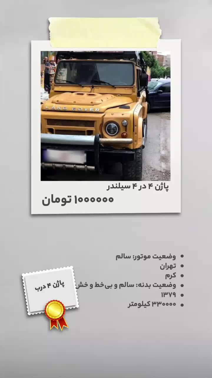 پاژن 4 درب|خودرو سواری و وانت|تهران, افسریه شمالی|دیوار