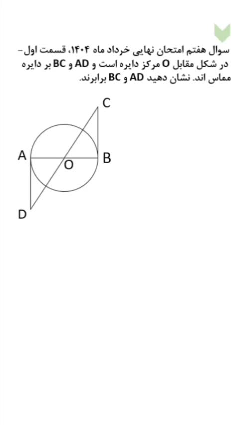 تدریس خصوصی ریاضی (آنلاین و حضوری)|خدمات آموزشی|چاف و چمخاله, |دیوار