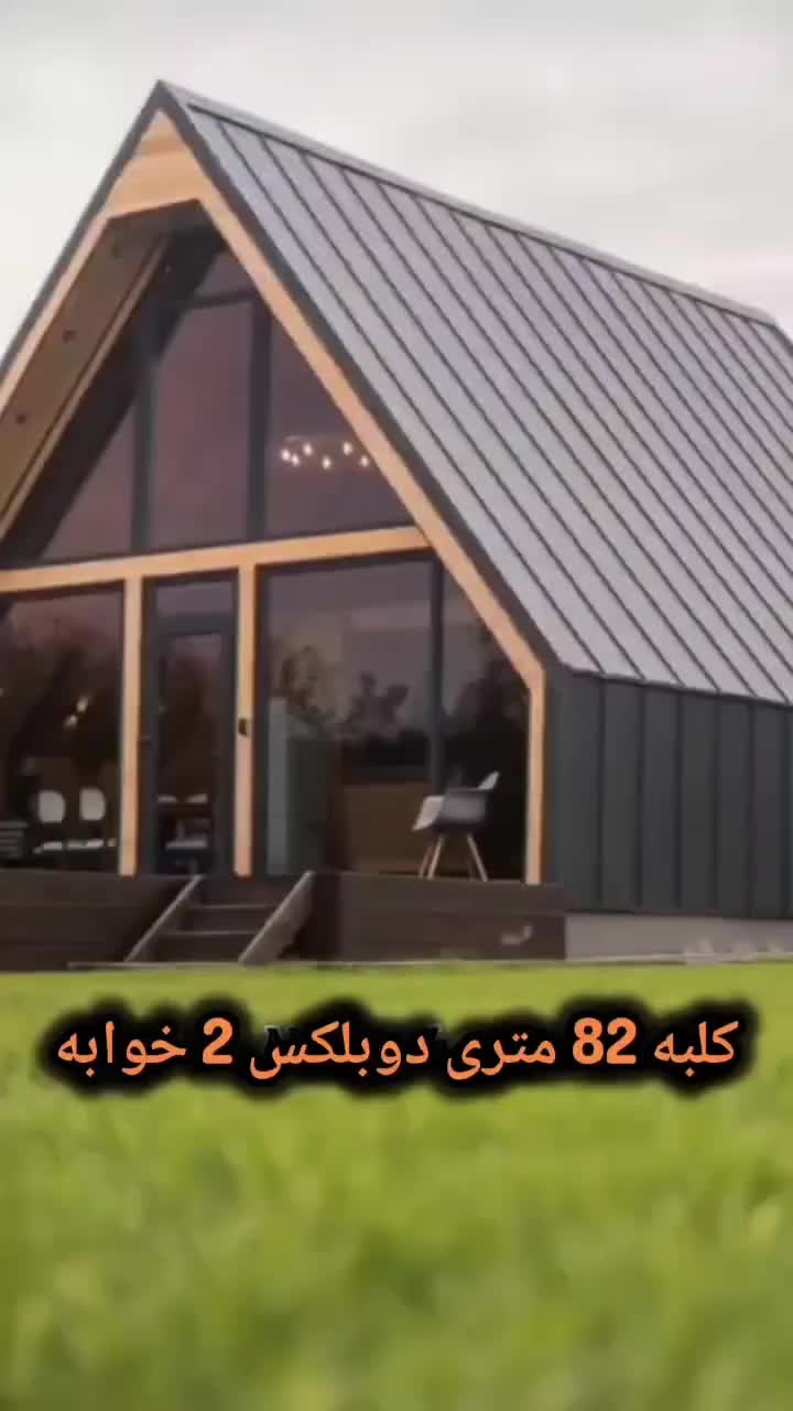 اجرای کلبه های زیبا، کمترین قیمت و بهترین کیفیت|خدمات پیشه و مهارت|مرزنآباد, |دیوار