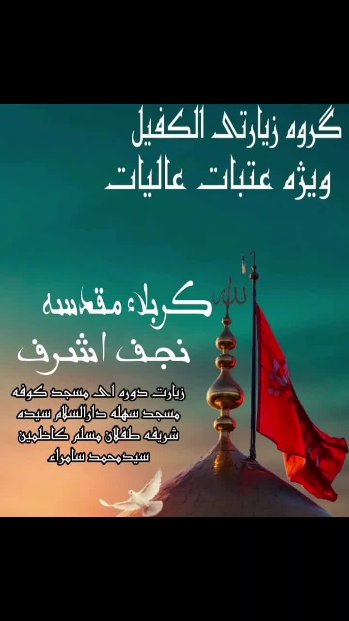 تور کربلا نجف کاظمین سامراء (هتل)|تور و چارتر|اهواز, شریعتی جنوبی|دیوار