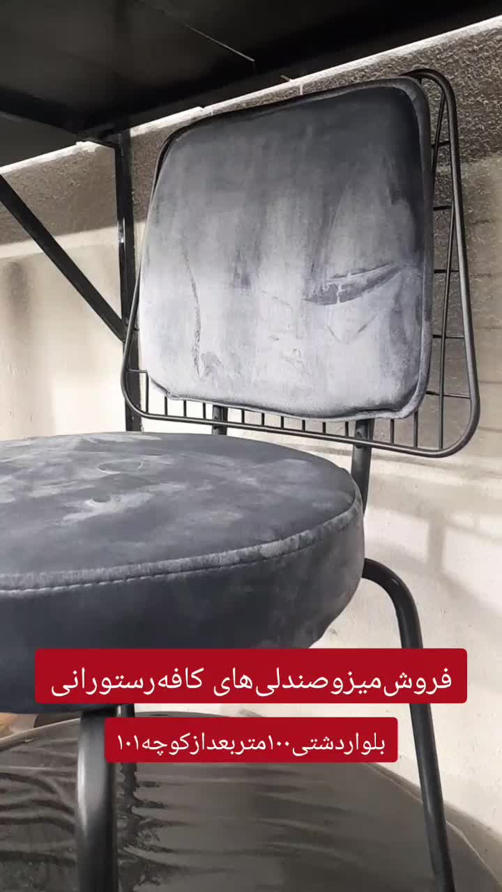 صندلیویرا روکشمخملفلزاستاتیک|میز و صندلی غذاخوری|حمیدیا, |دیوار