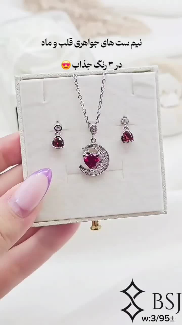 نیم ست دخترانه جنس نقره ۹۲۵ ضمانتی|بدلیجات|شهرضا, |دیوار