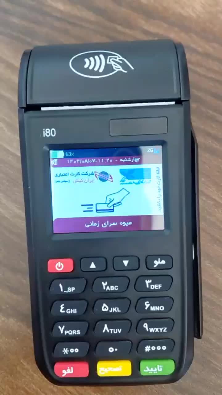 فروش کارتخوان سیار اکبند اقساطی|فروشگاه و مغازه|قم, هفت تیر|دیوار