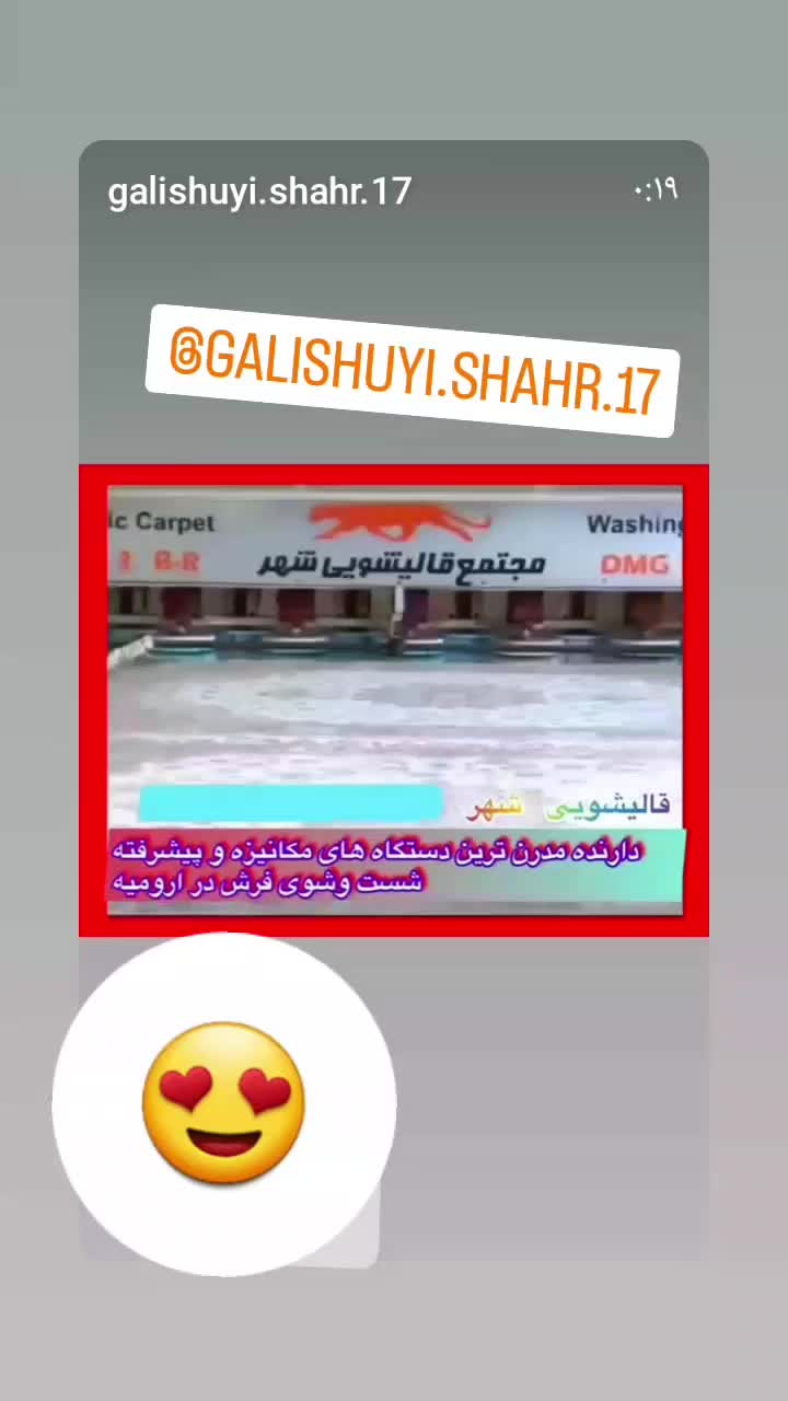 قالیشویی ومبل شویی شهر اورمیه|خدمات نظافت|ارومیه, |دیوار