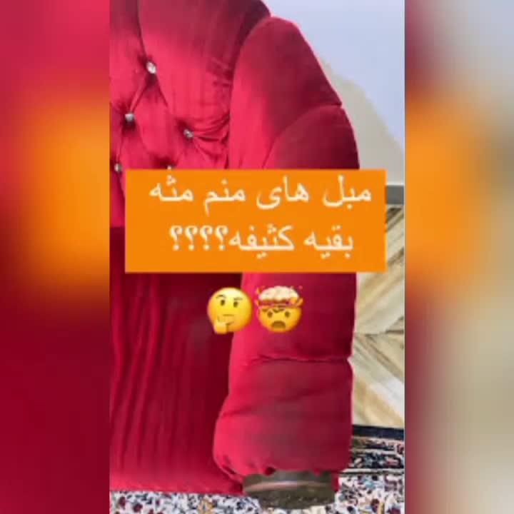 مبلشویی و کفشویی با دستگاه در محل|خدمات نظافت|کرمان, |دیوار